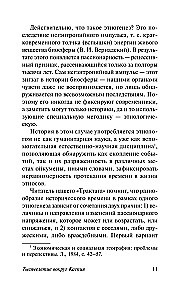 Тысячелетие вокруг Каспия